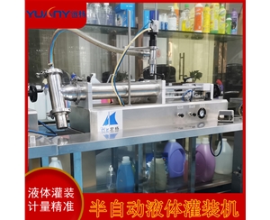 半自動液體灌裝機(jī)